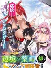 小野妹子 搞笑漫画日和